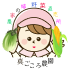 真ごころ